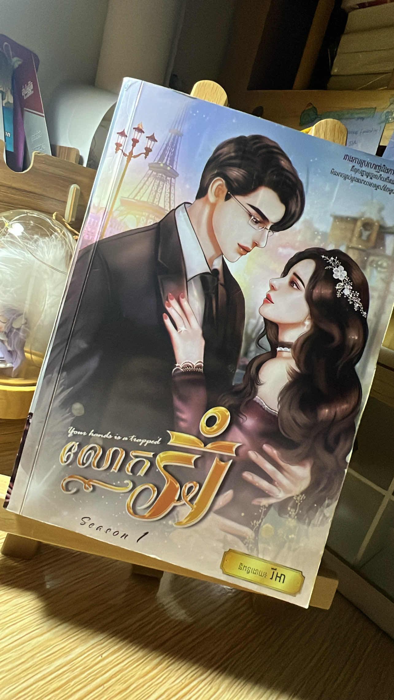 លោកអ៊ំ