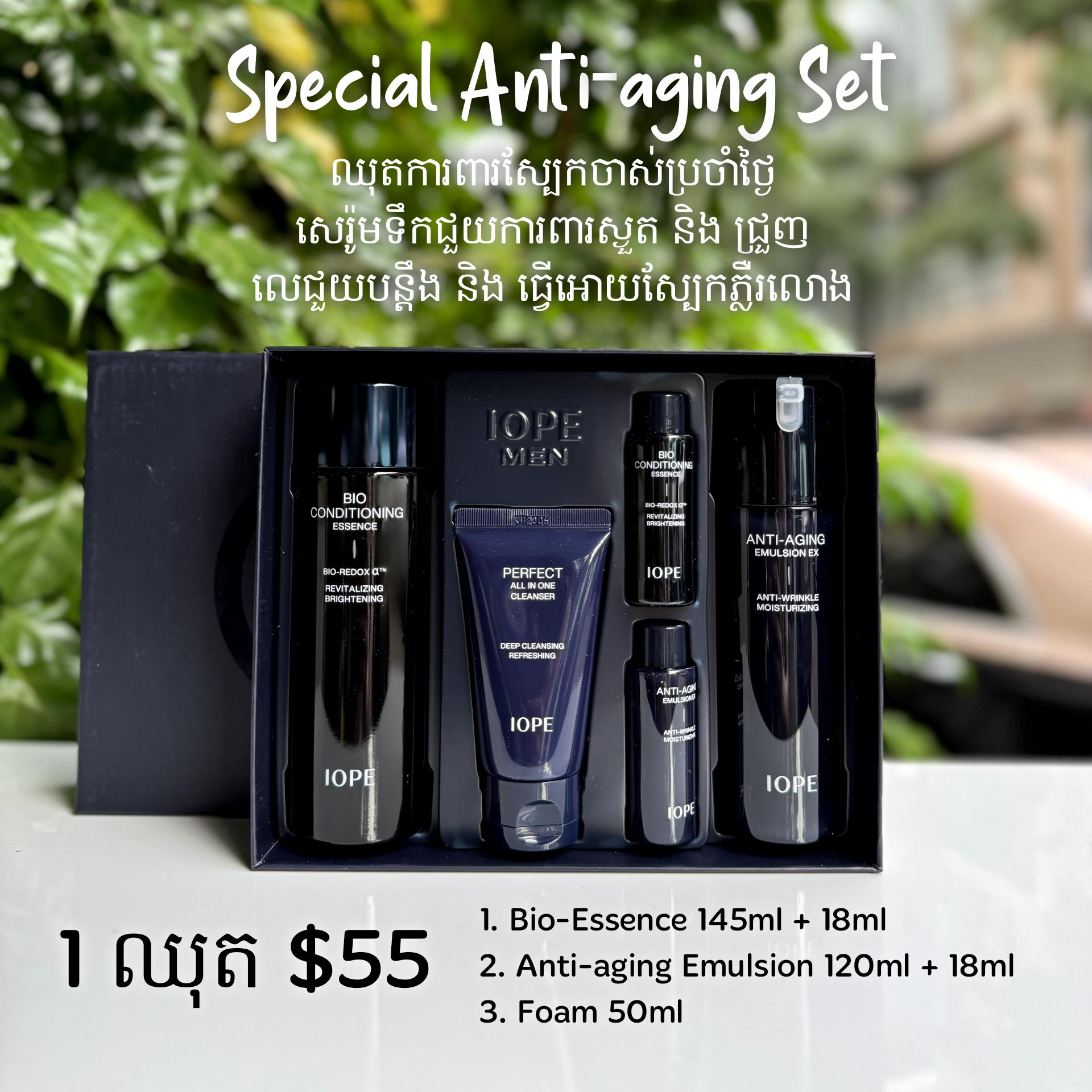 Special Anti-aging Set IOPE