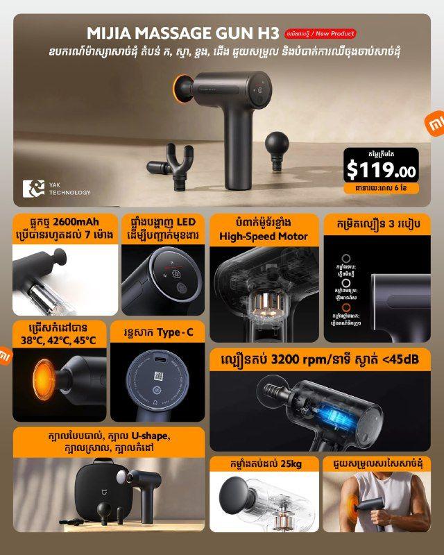 Mijia Massage Gun H3
