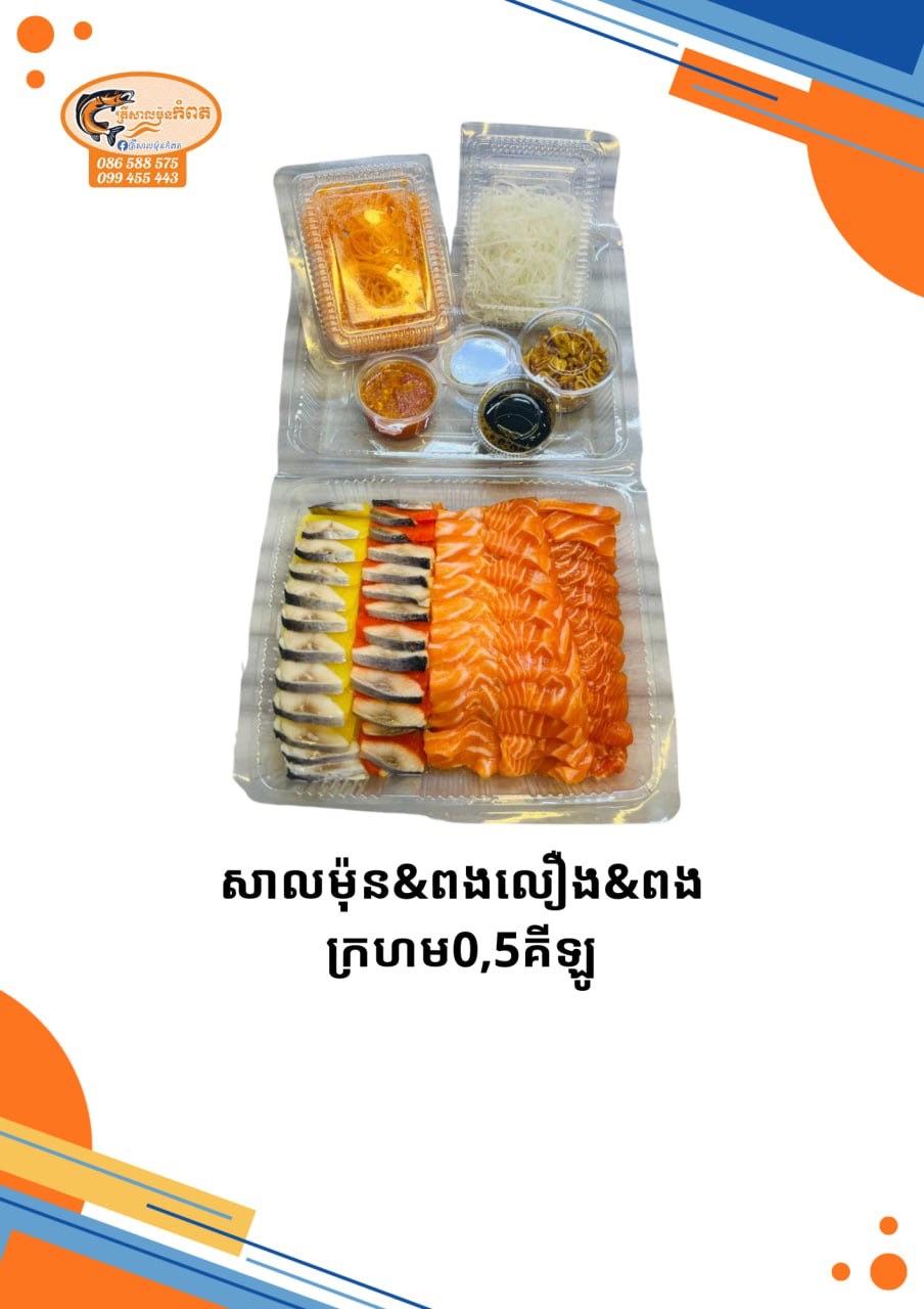 Salmon300g&yellow nisin100g&red nisin100g