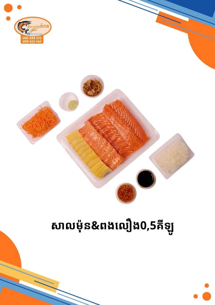 Salmon400g&yellow nisin100g