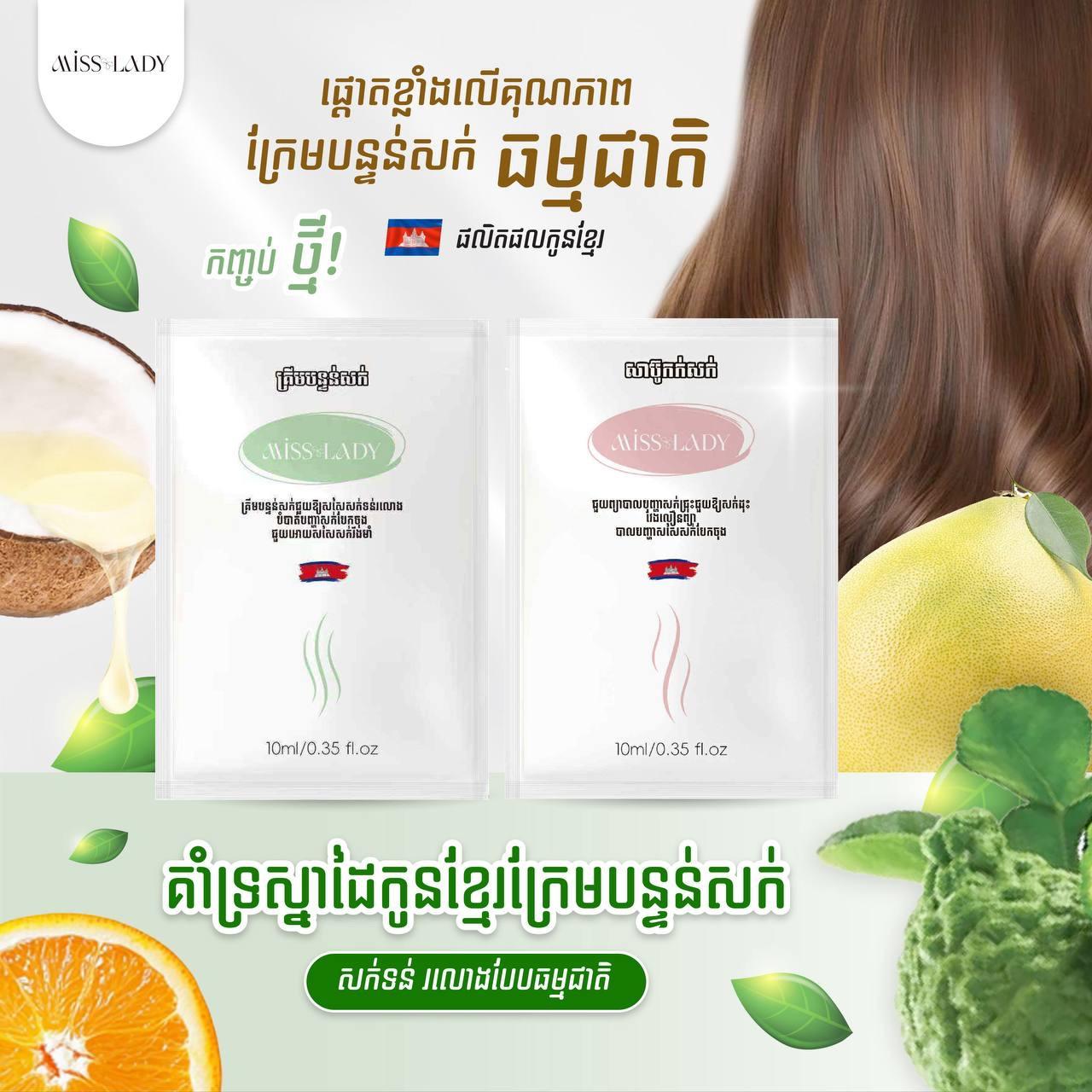 សាប៊ូកក់កញ្ចប់ស កេះ