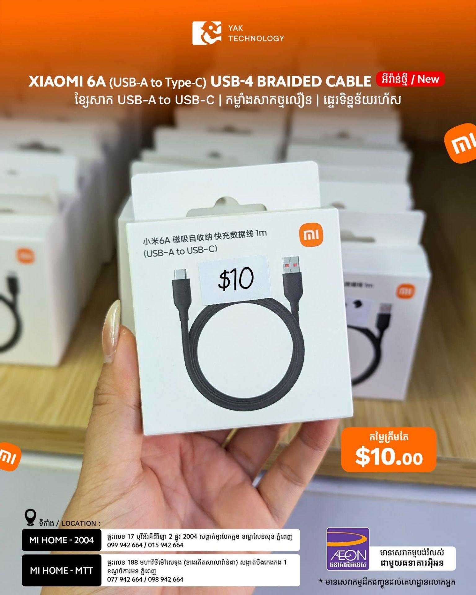Xiaomi 6A (Type A to Type-C) Fast Charge Cable