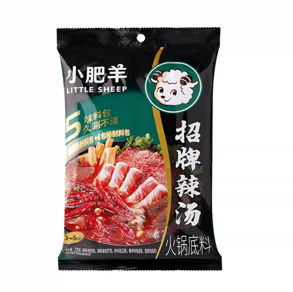 Littlesheepហិរ235g