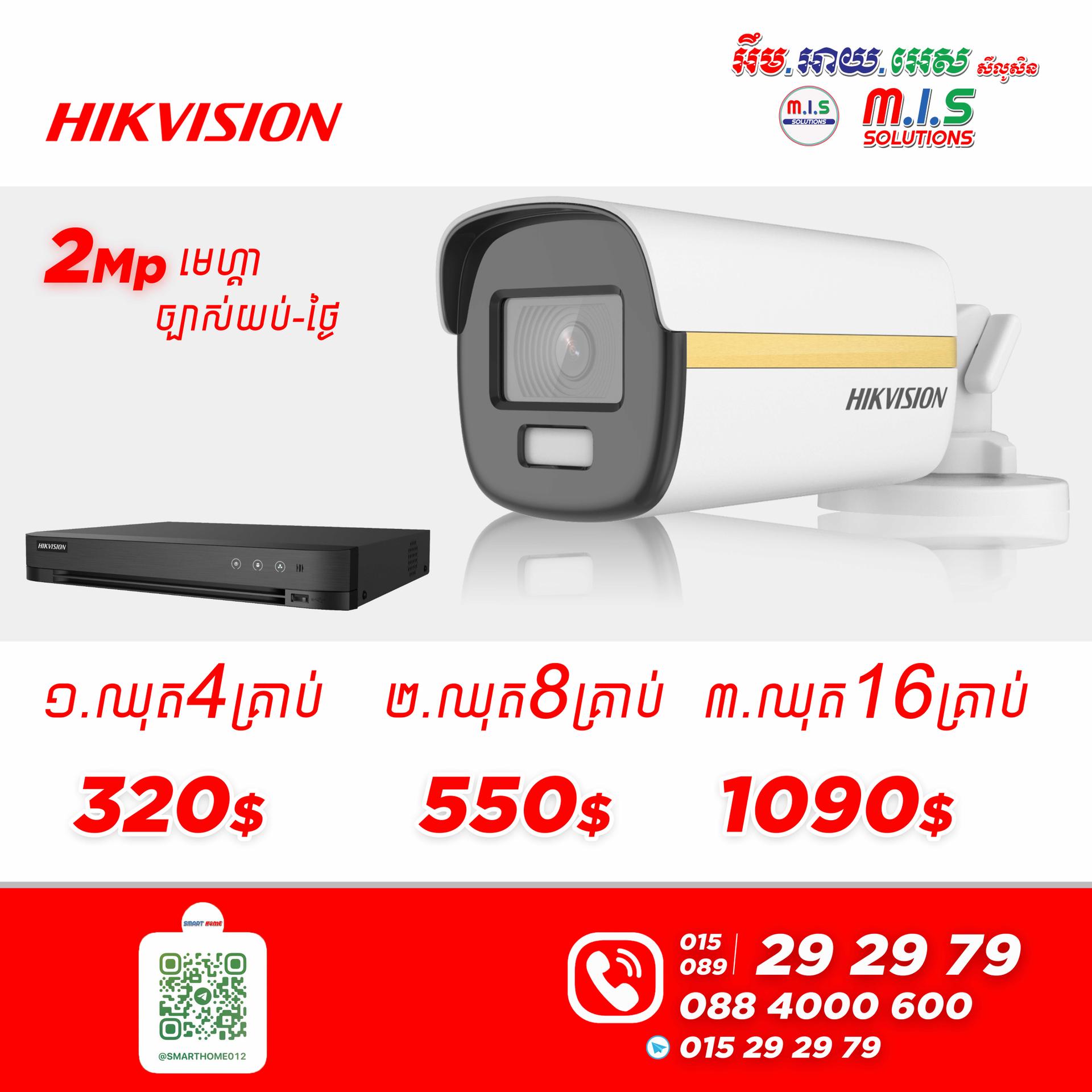CCTV HIK 4Cameras