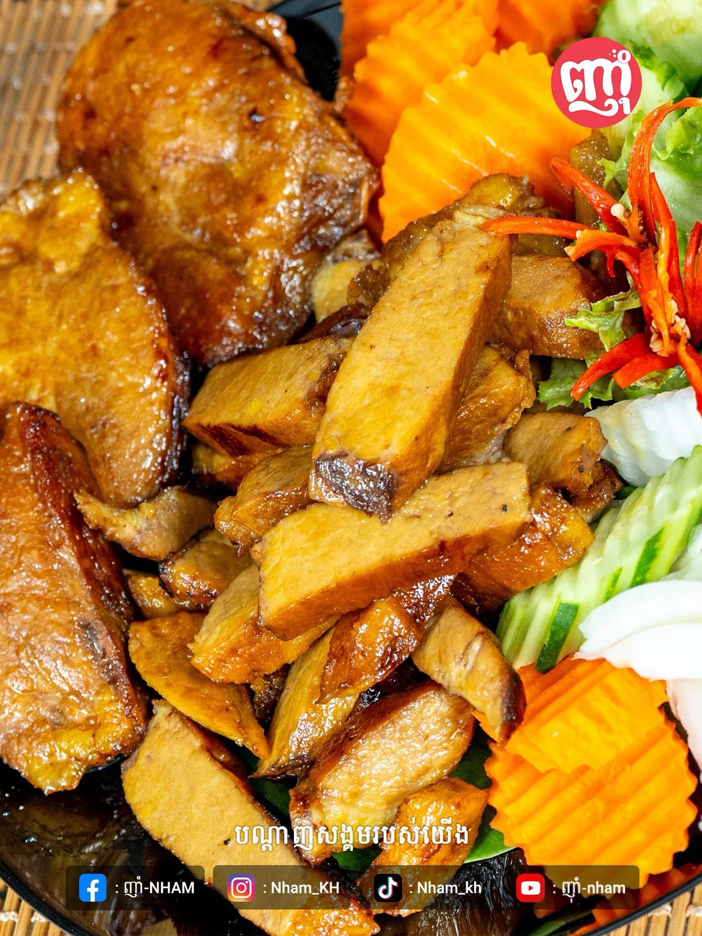 កន្សោមដោះគោ អាំងអំបិលម្ទេស