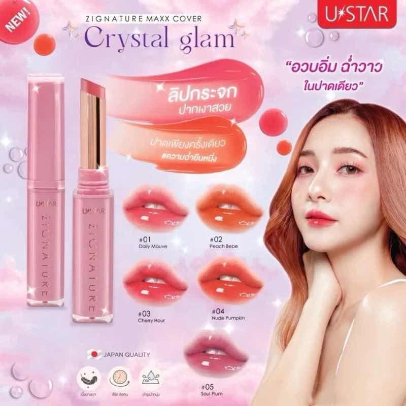 U Star Lipbalm ប្ល៊ីងៗ