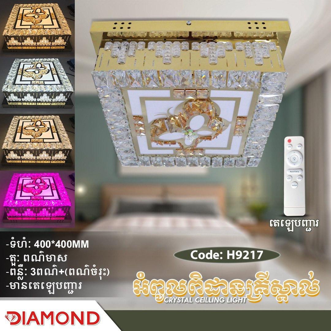 អំពូលគ្រិស្ដាល់ពិដានជ្រុង