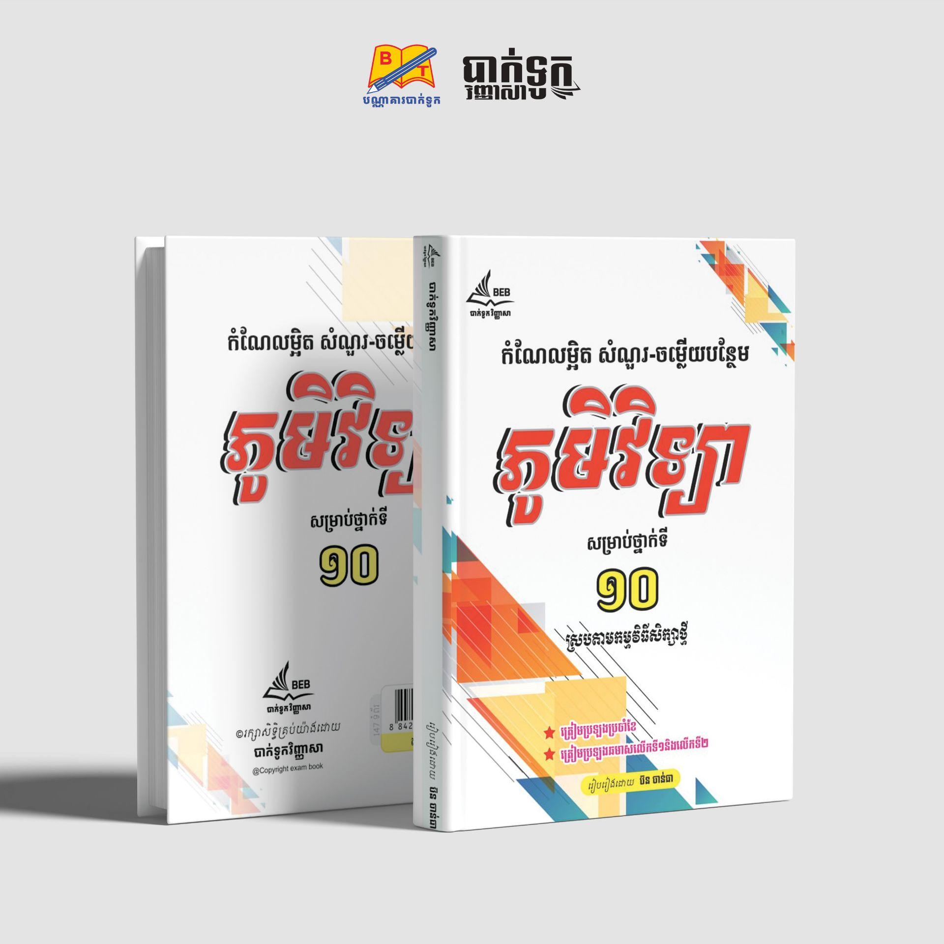 កំណែលម្អិត សំណួរ-ចម្លើយបន្ថែម