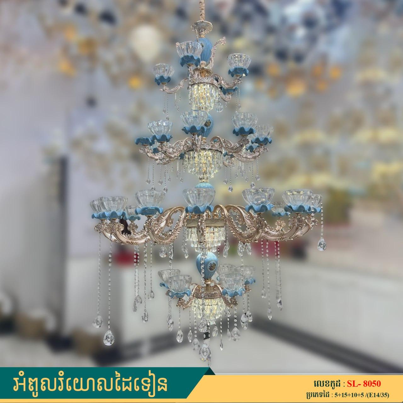 អំពូលរំយោលដៃទៀន
