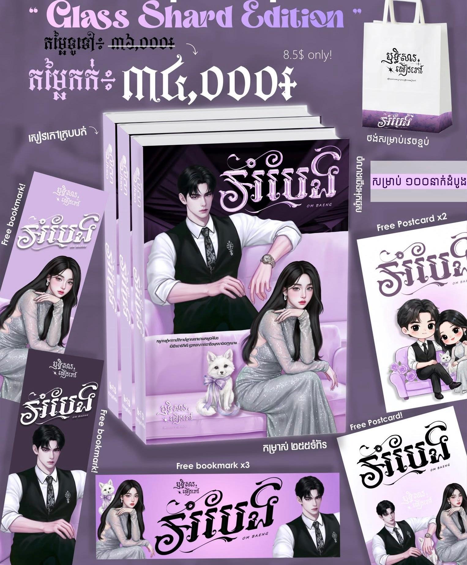 អំបែង