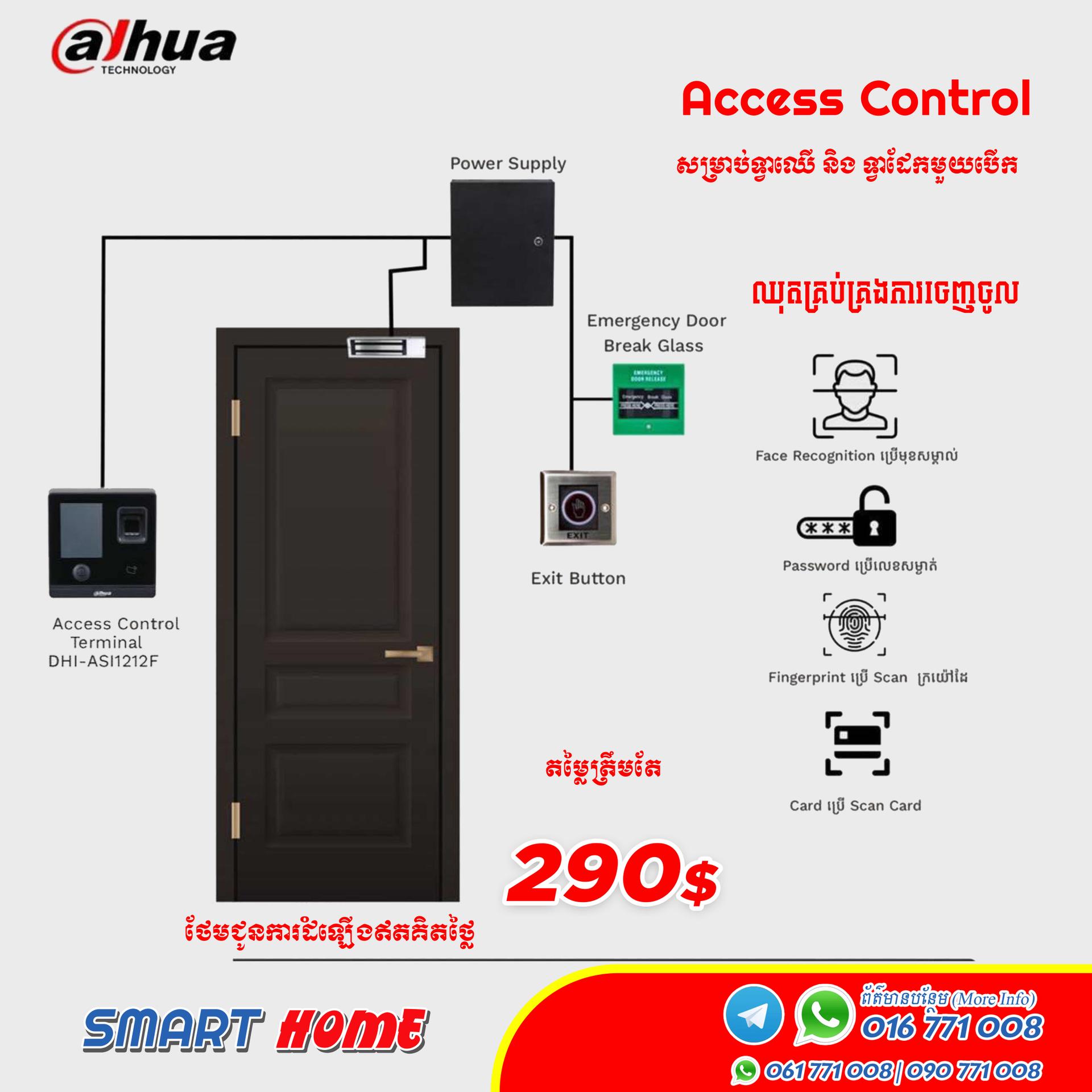 Access Control Dahua
