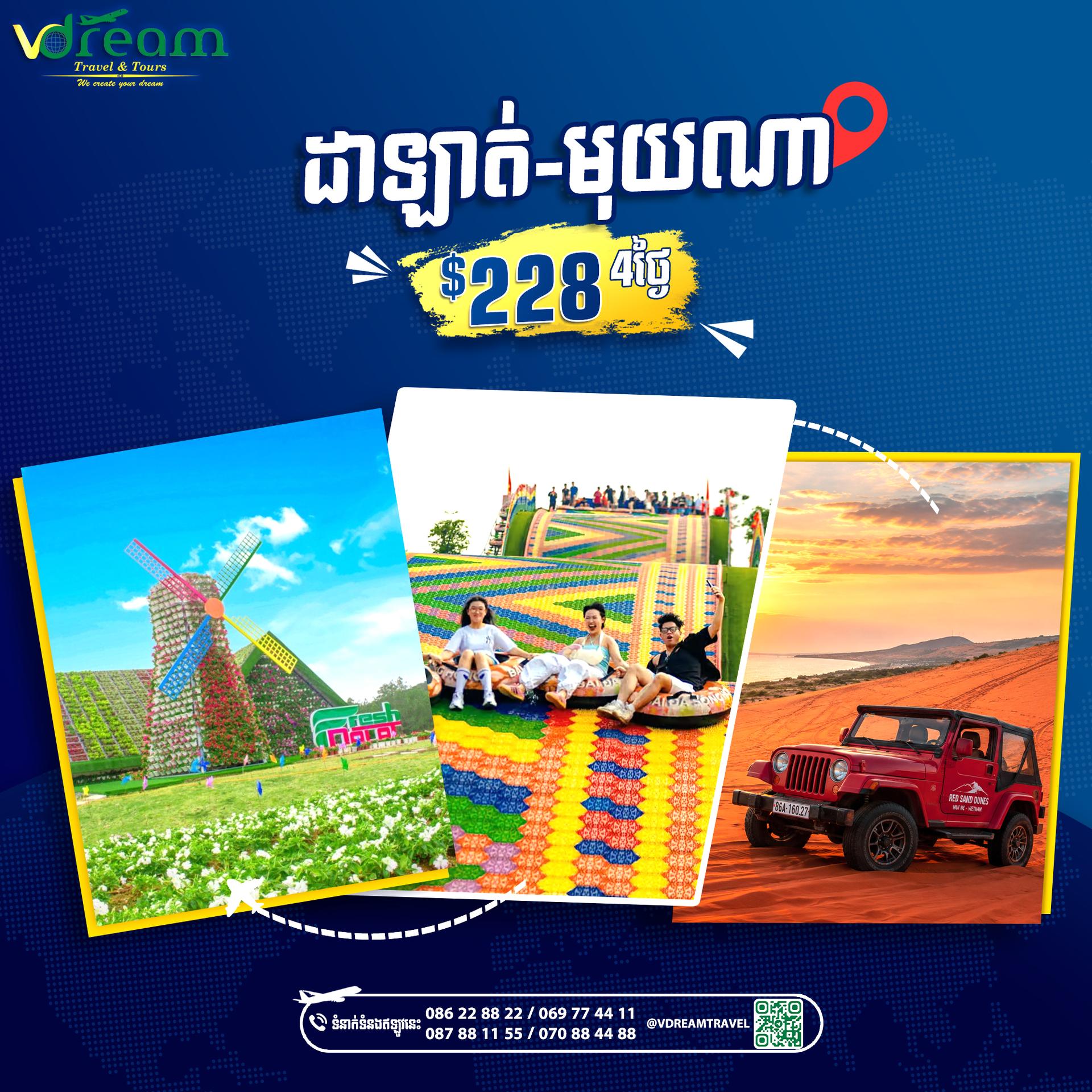 Dalat-MuiNe-ទីក្រុង​ដាឡាត់-មុយណេ
