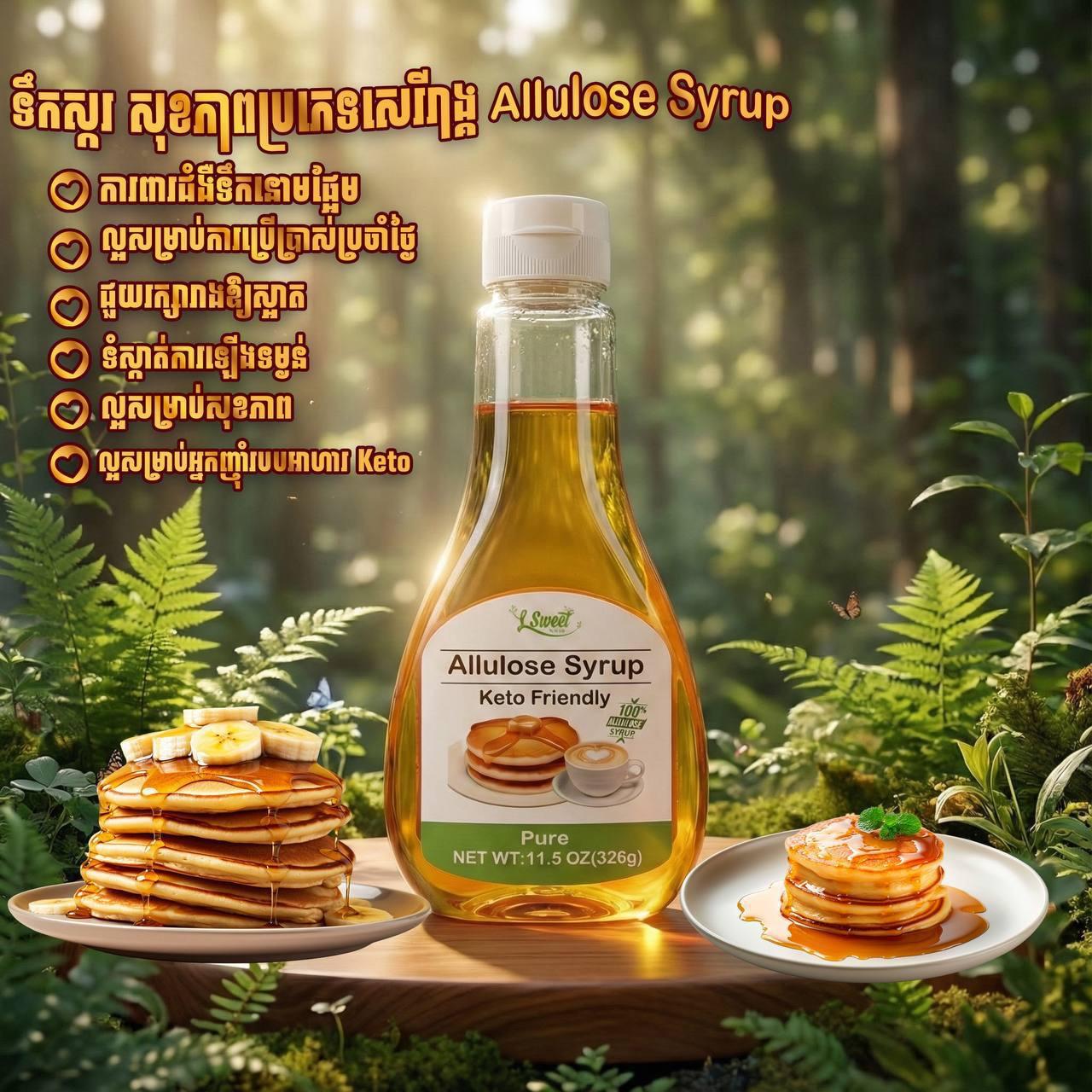 ទឹកស្ករសុខភាព326g