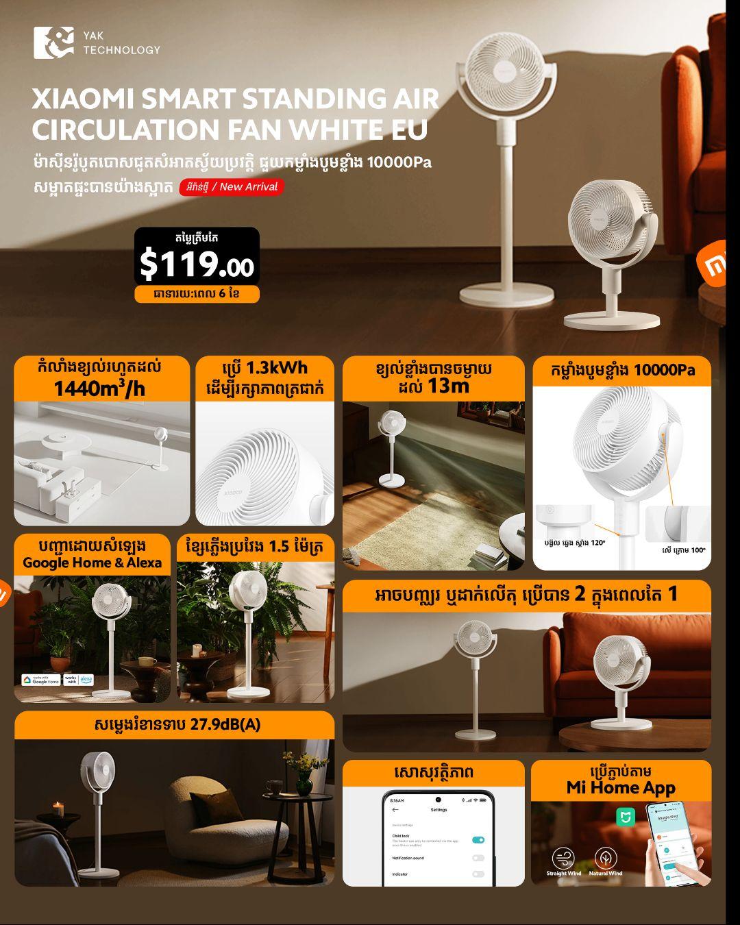 Xiaomi Smart Standing Air Circulation Fan White EU