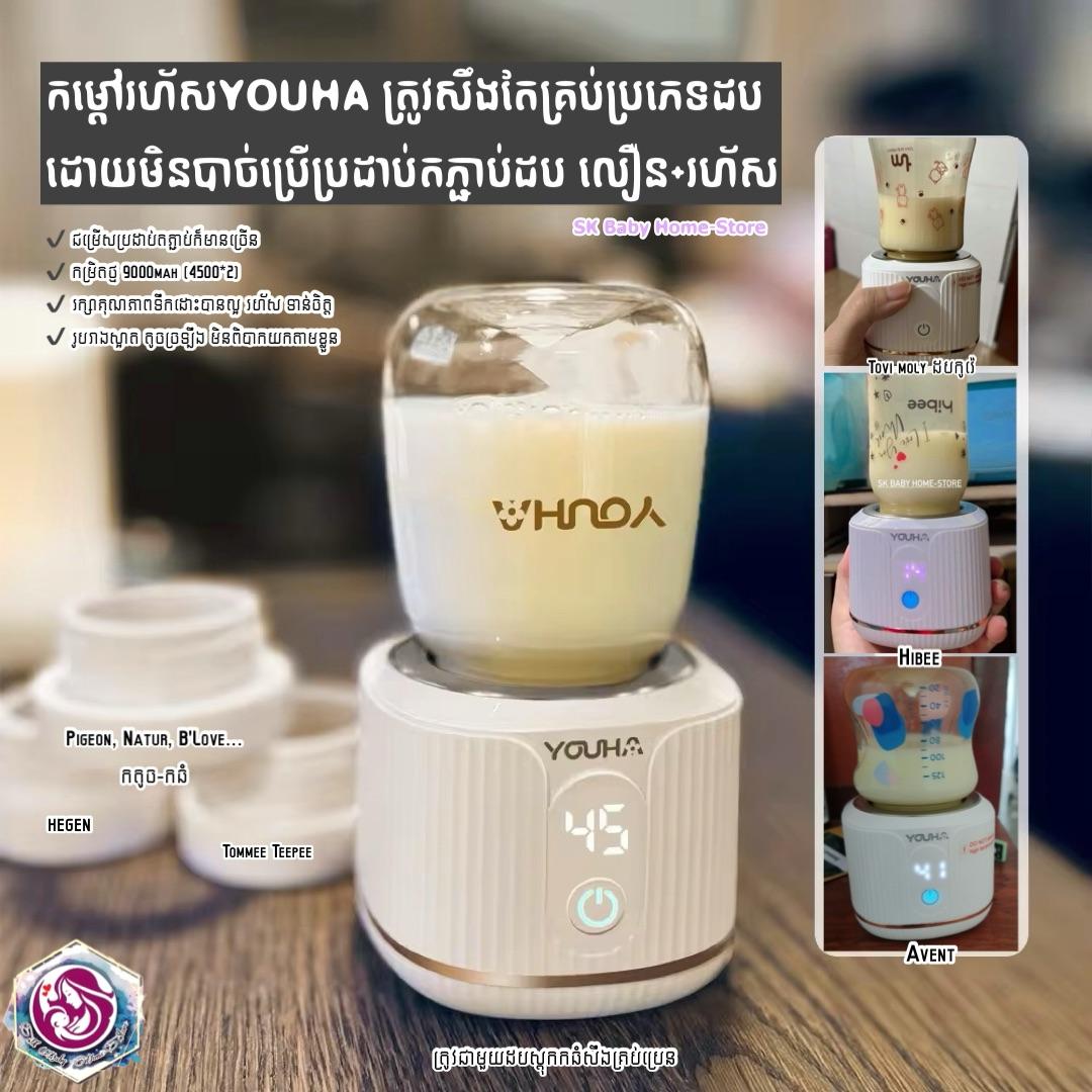 ម៉ាស៉ីនកម្តៅចល័តនិងរហ័ស​ YOUHA
