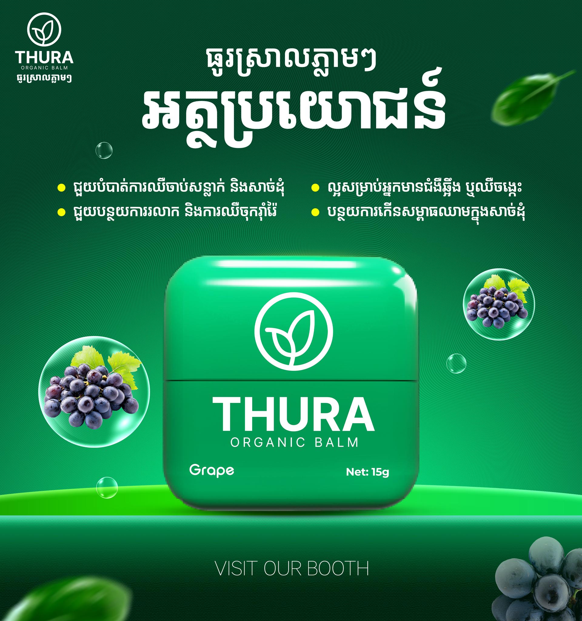 THURA OLD - AGE COLA OIL 15G | P1$