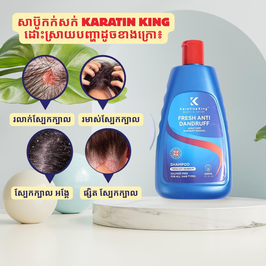 B87:សាប៊ូកក់អង្កែ