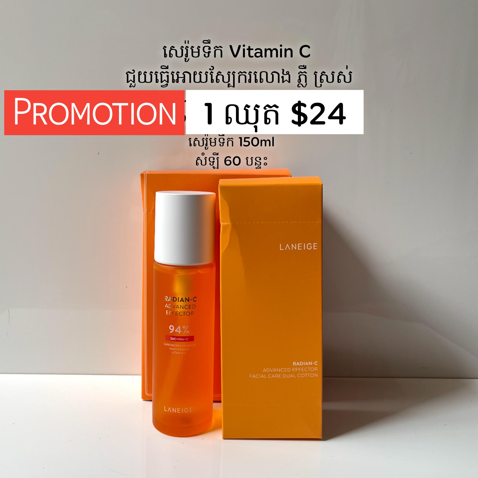 Serum Vitamin C