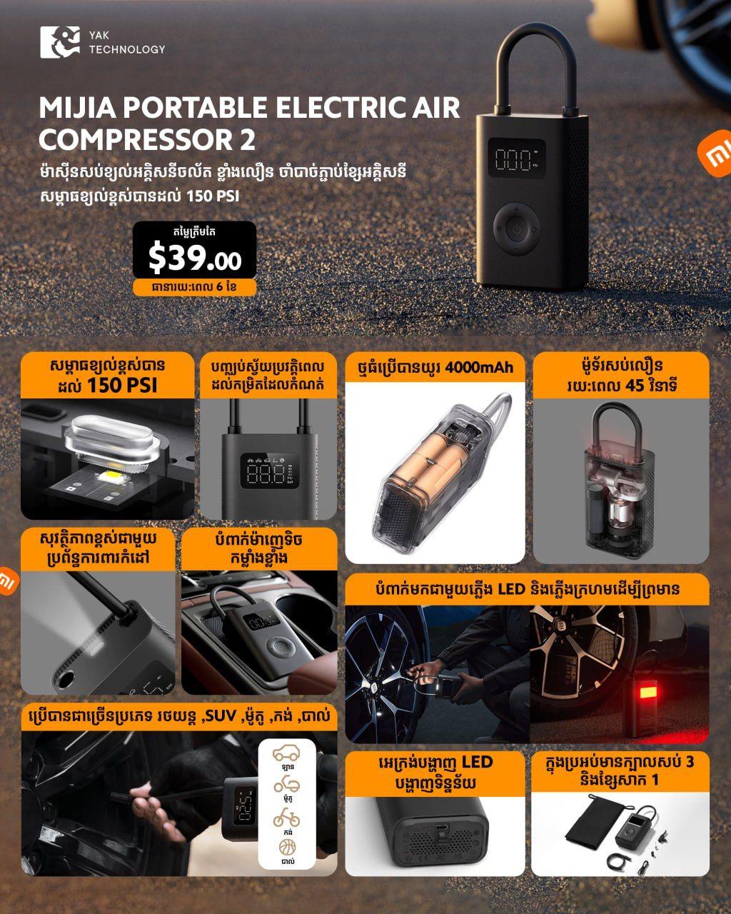 Xiaomi Portable Electric Air Compressor 2