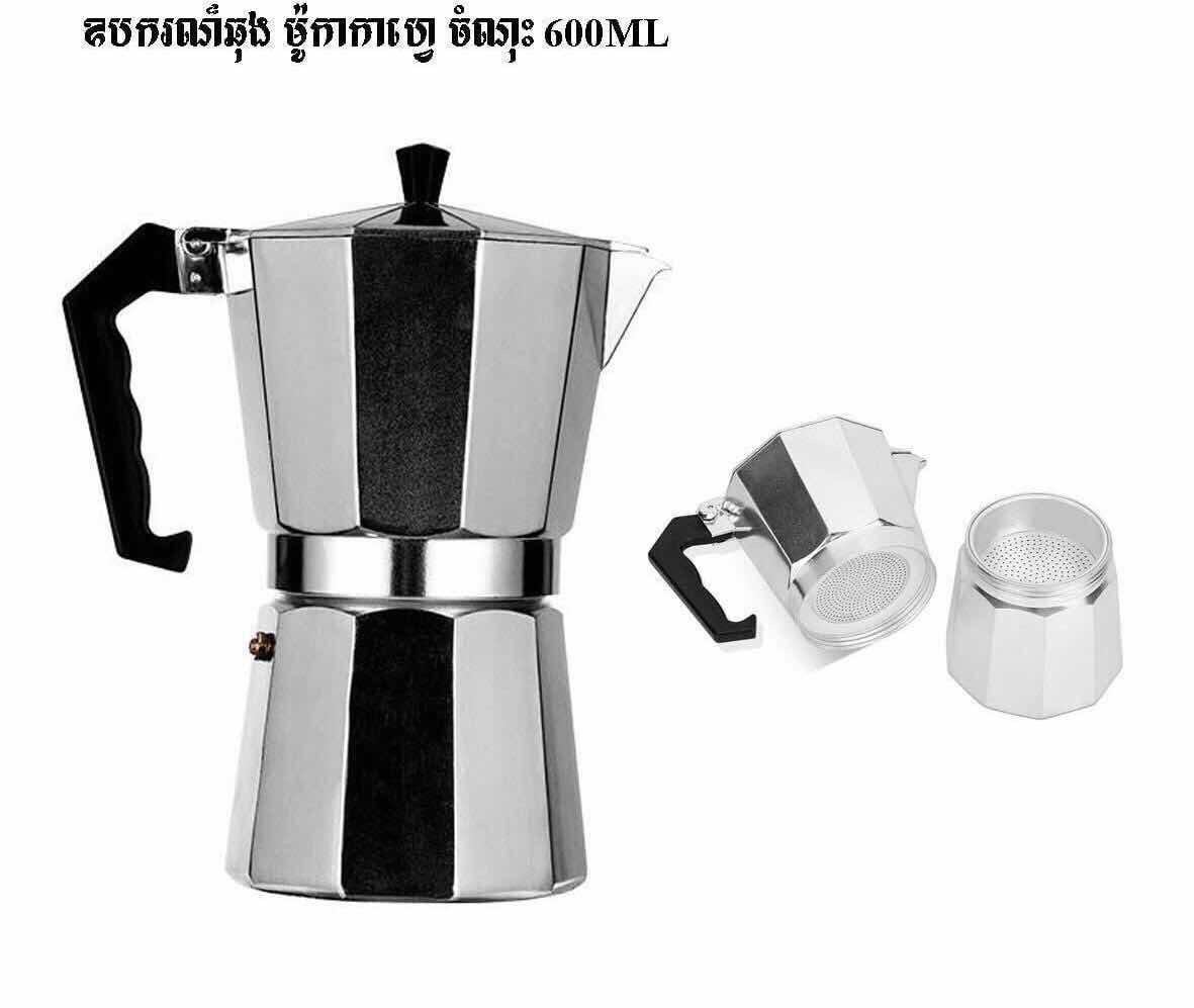 ឧបករណ៍ម៉ូកាកាហ្វេ600ml