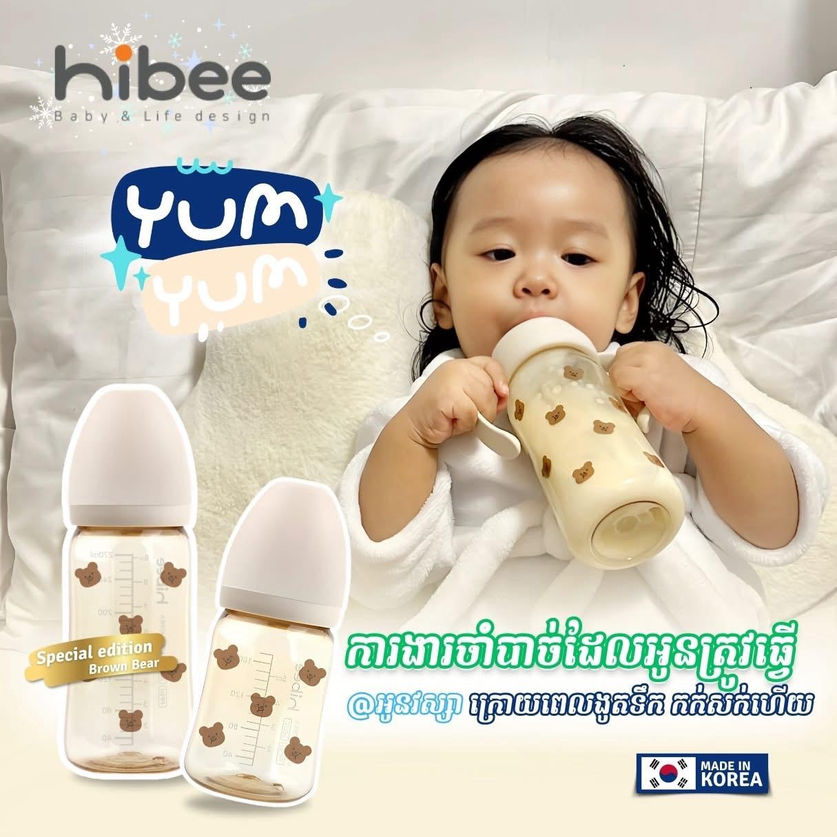 ដបទឹកដោះគោ​ Hibee 270ml