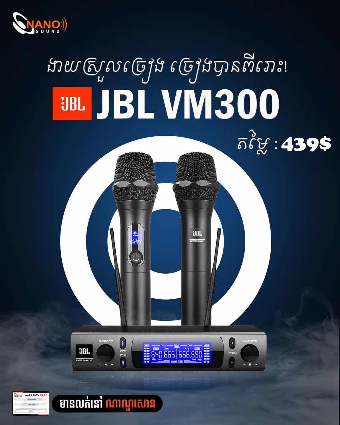 JBL VM300