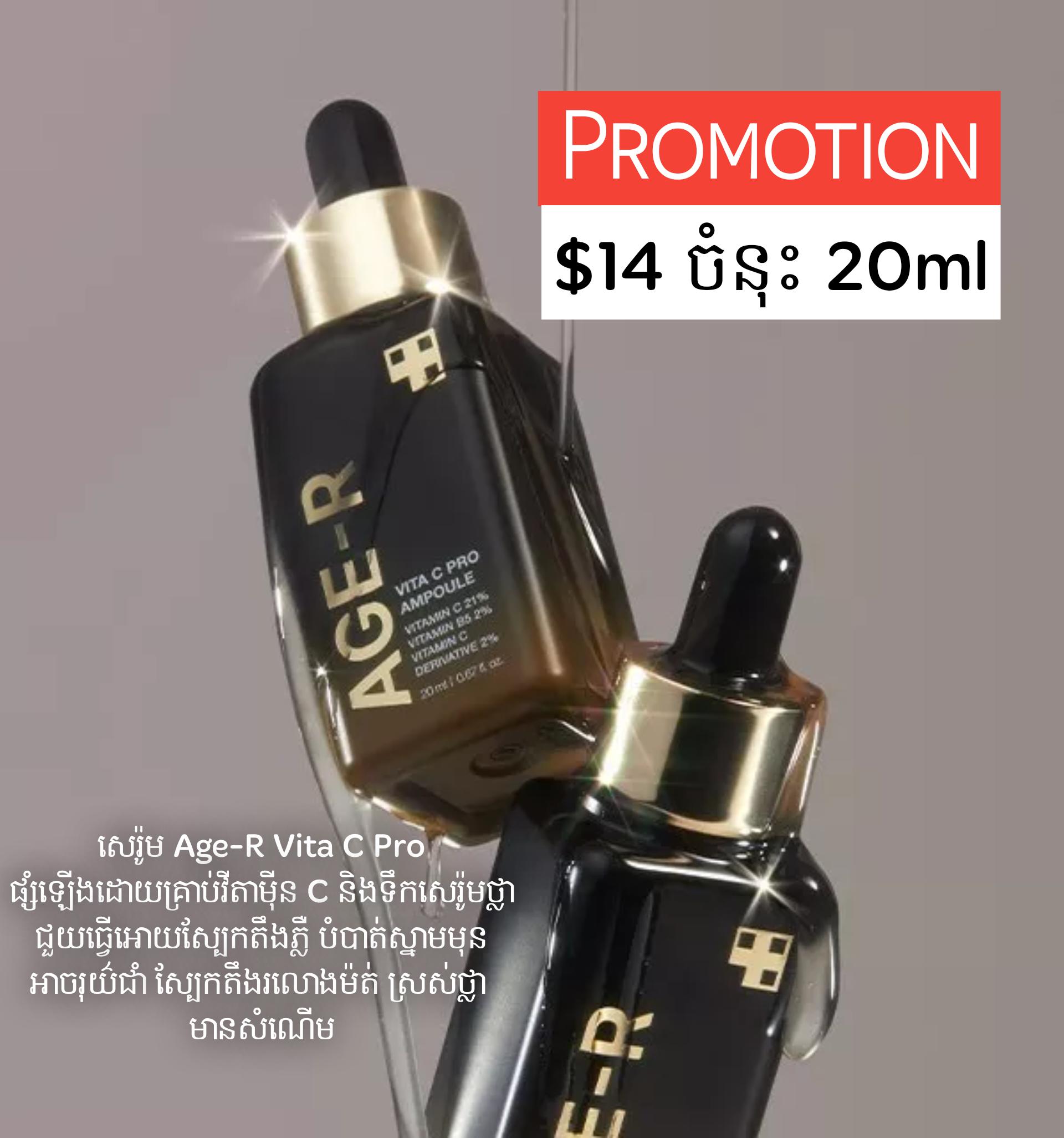 Serum Age-R Vita C Pro Ampoule