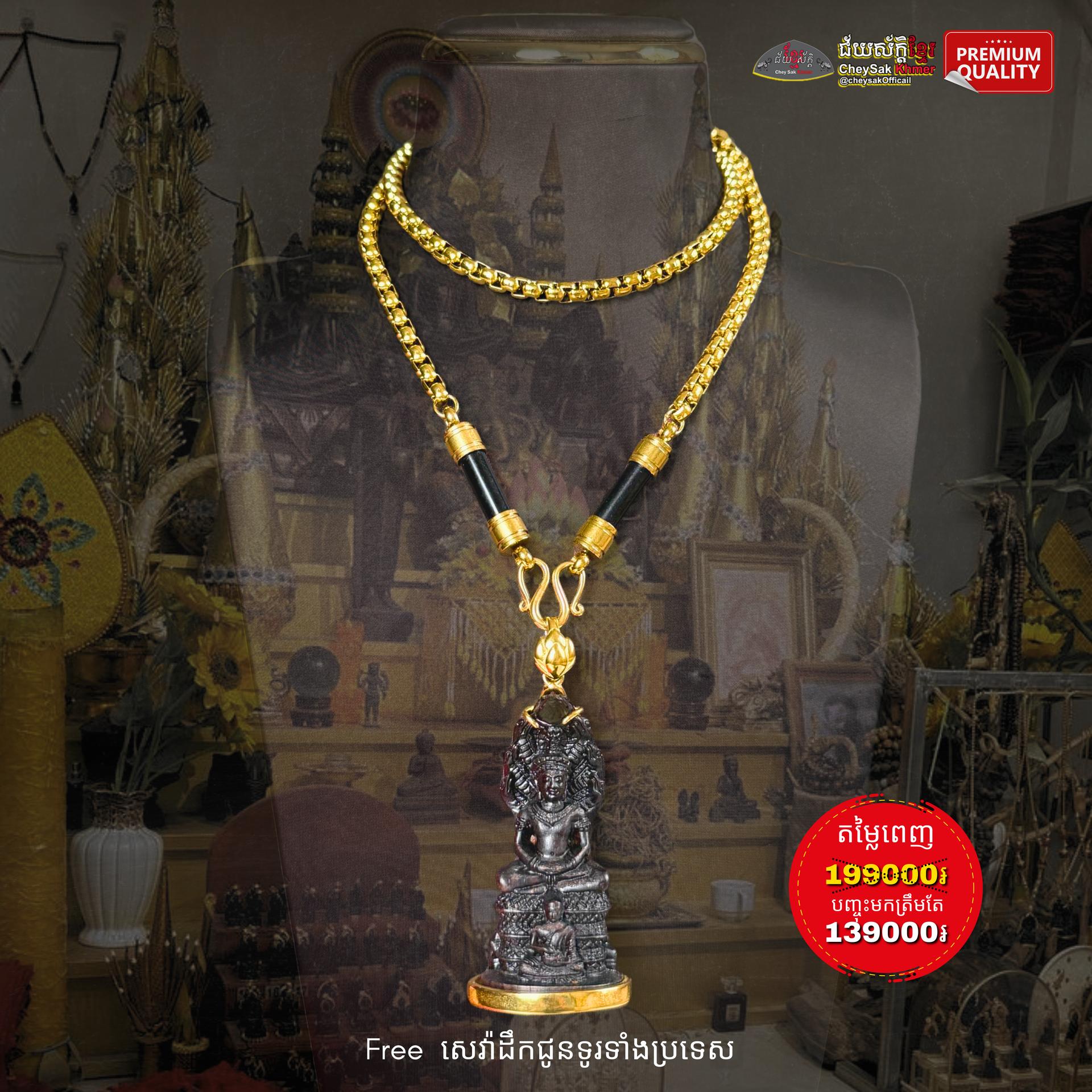 ឈុតឡតខ្មៅព្រះឈើខ្មៅ