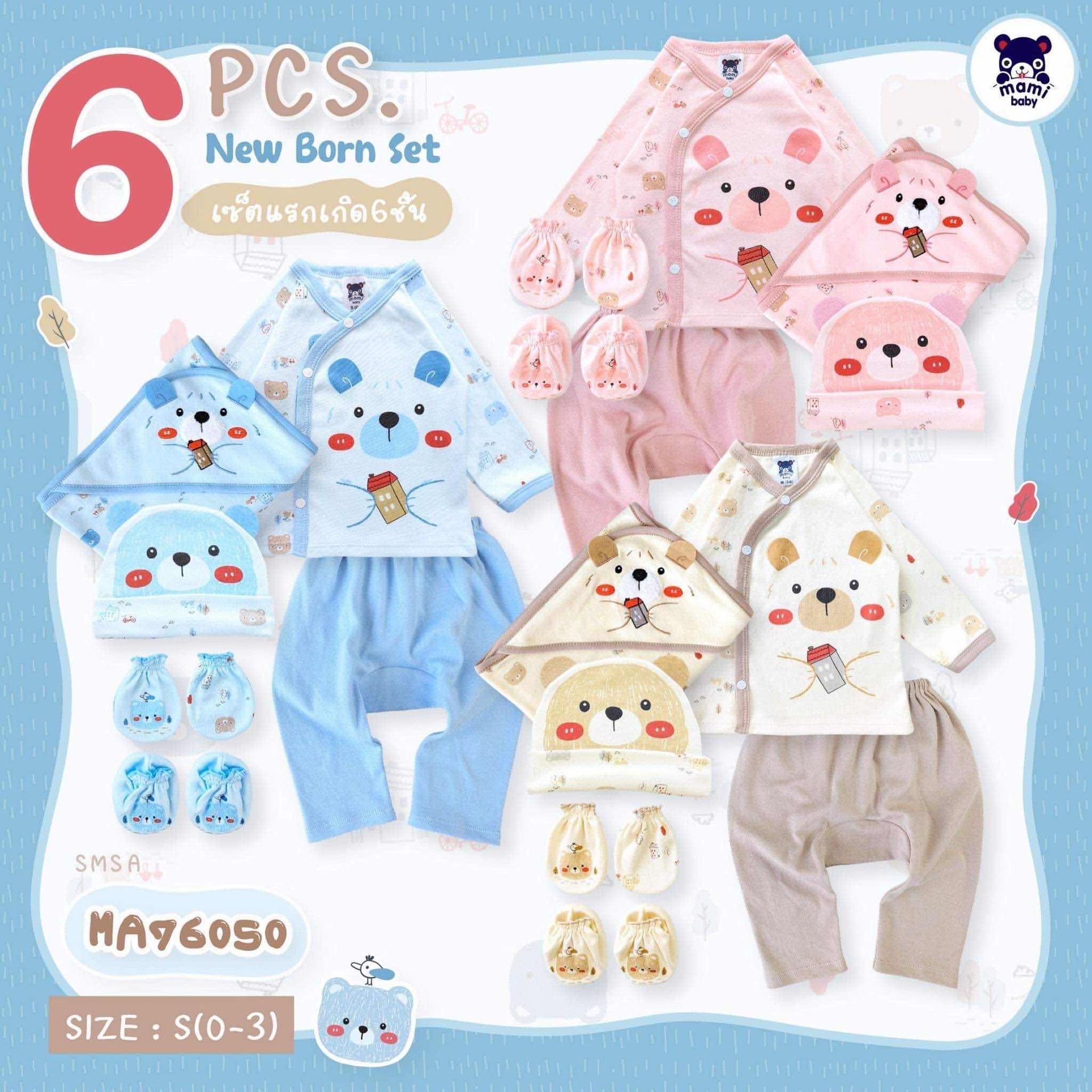 ឈុតកន្សែងmami baby វែង 11.5$