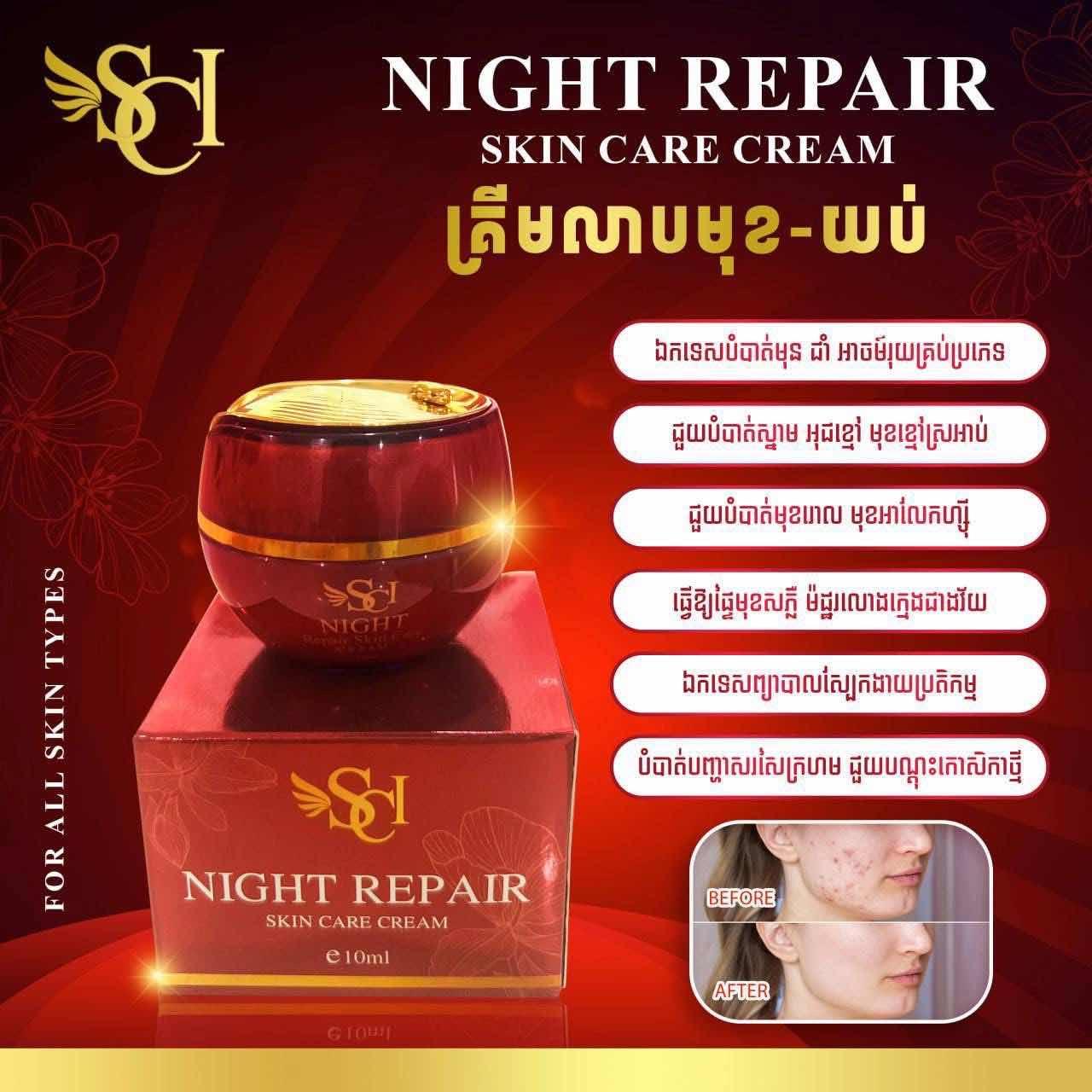 Night cream SCI តូច