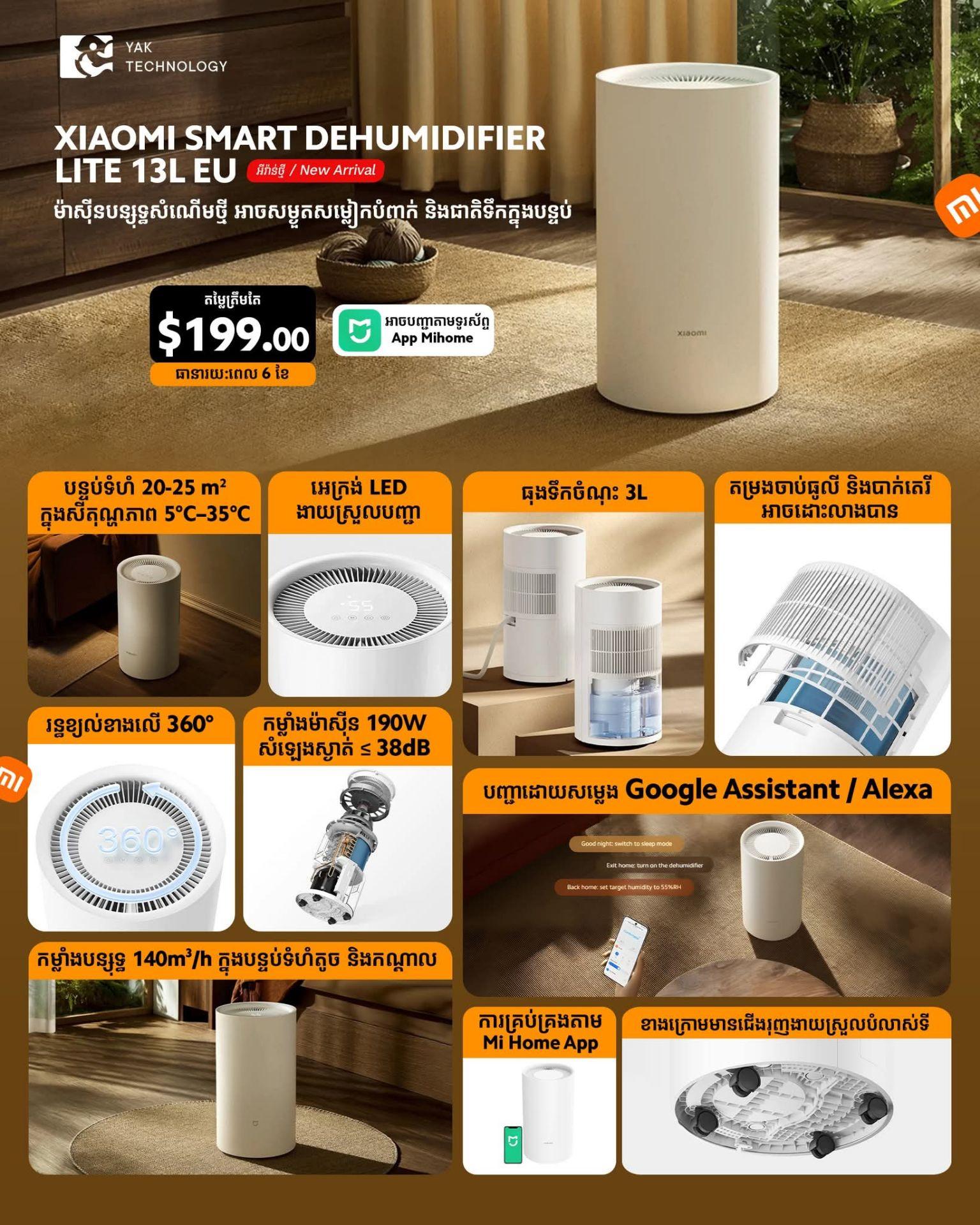 Xiaomi smart Dehumidifier Lite 13L EU