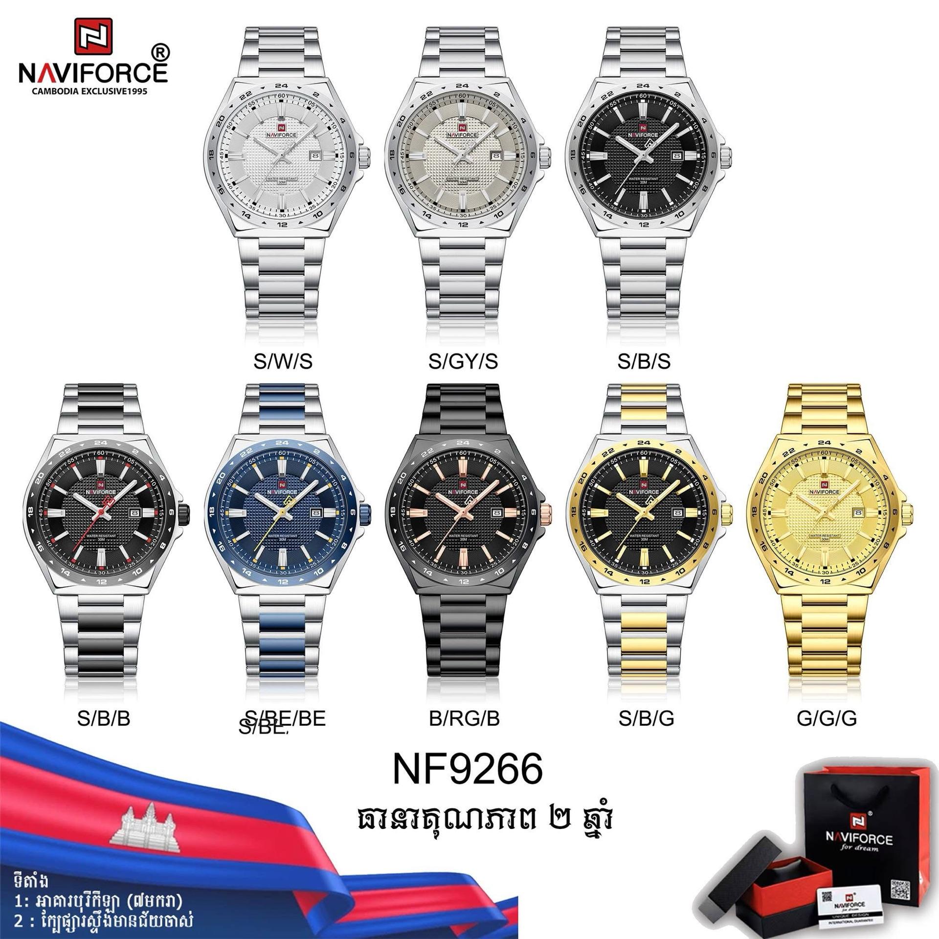 NF9266