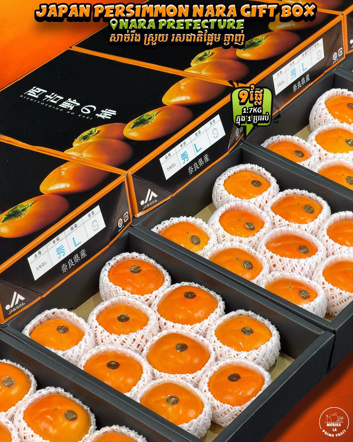 Japan Persimmon Nara #9 Gift Box